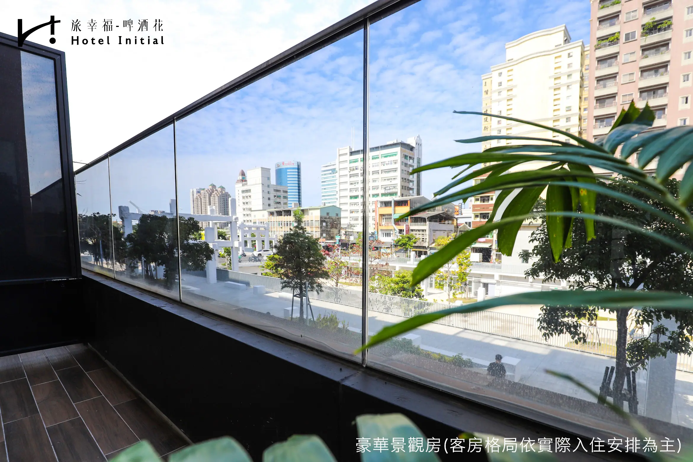 豪華景觀房-附陽台