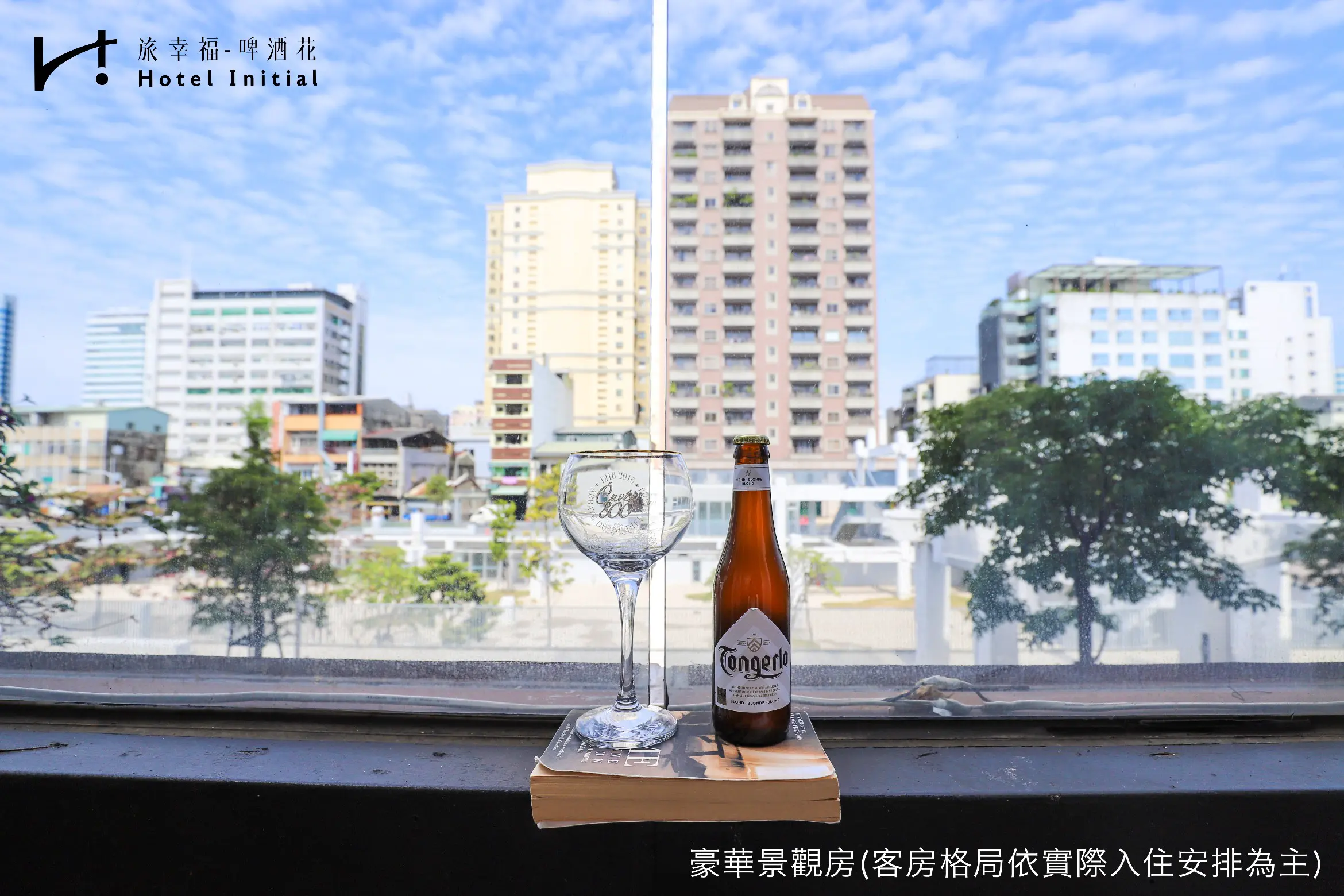 豪華景觀房-附陽台