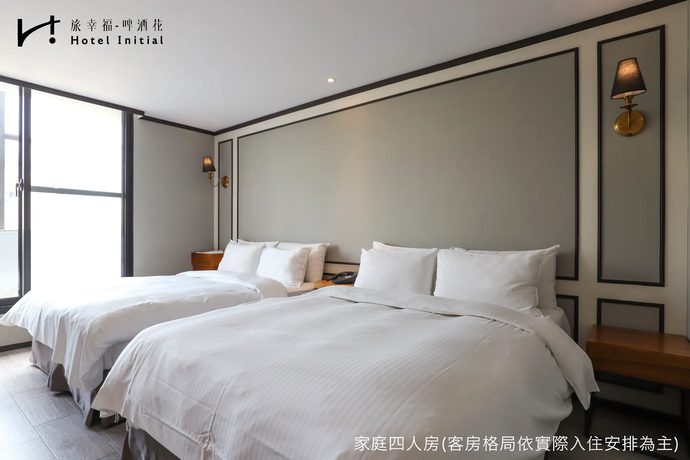 家庭四人房-附陽台