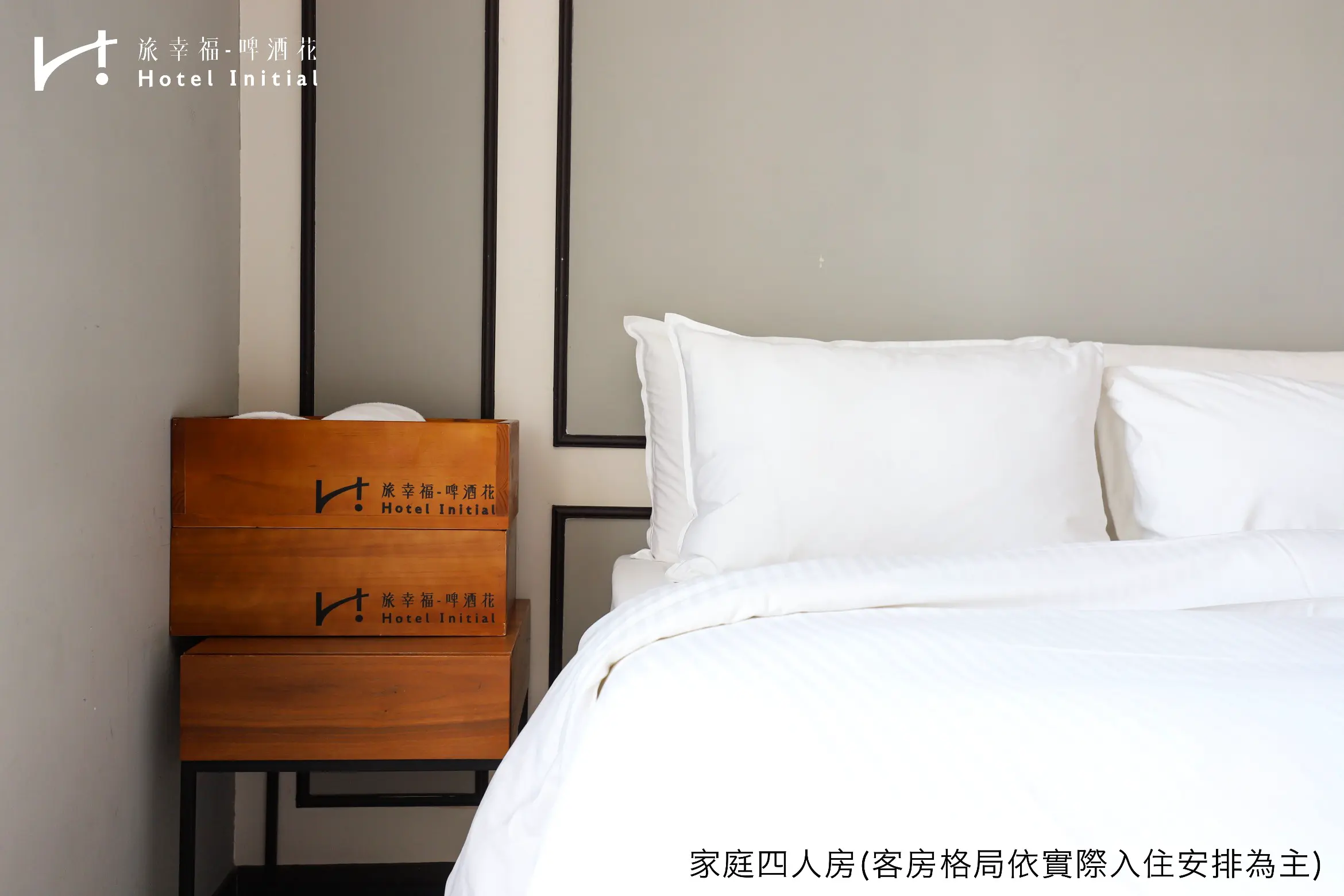 家庭四人房-附陽台