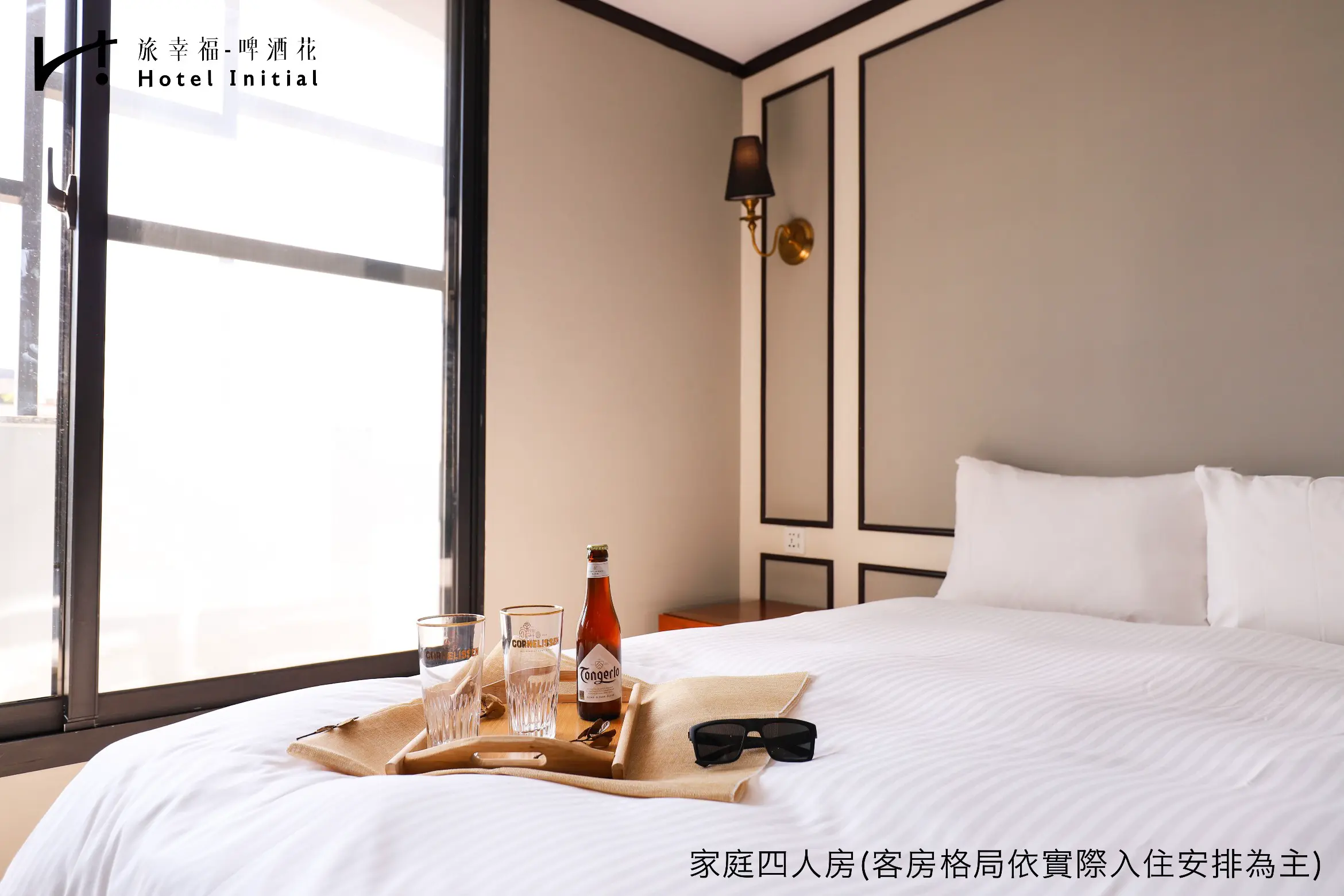 家庭四人房-附陽台