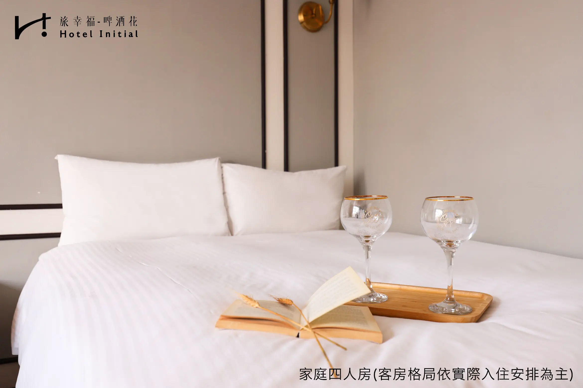 家庭四人房-附陽台