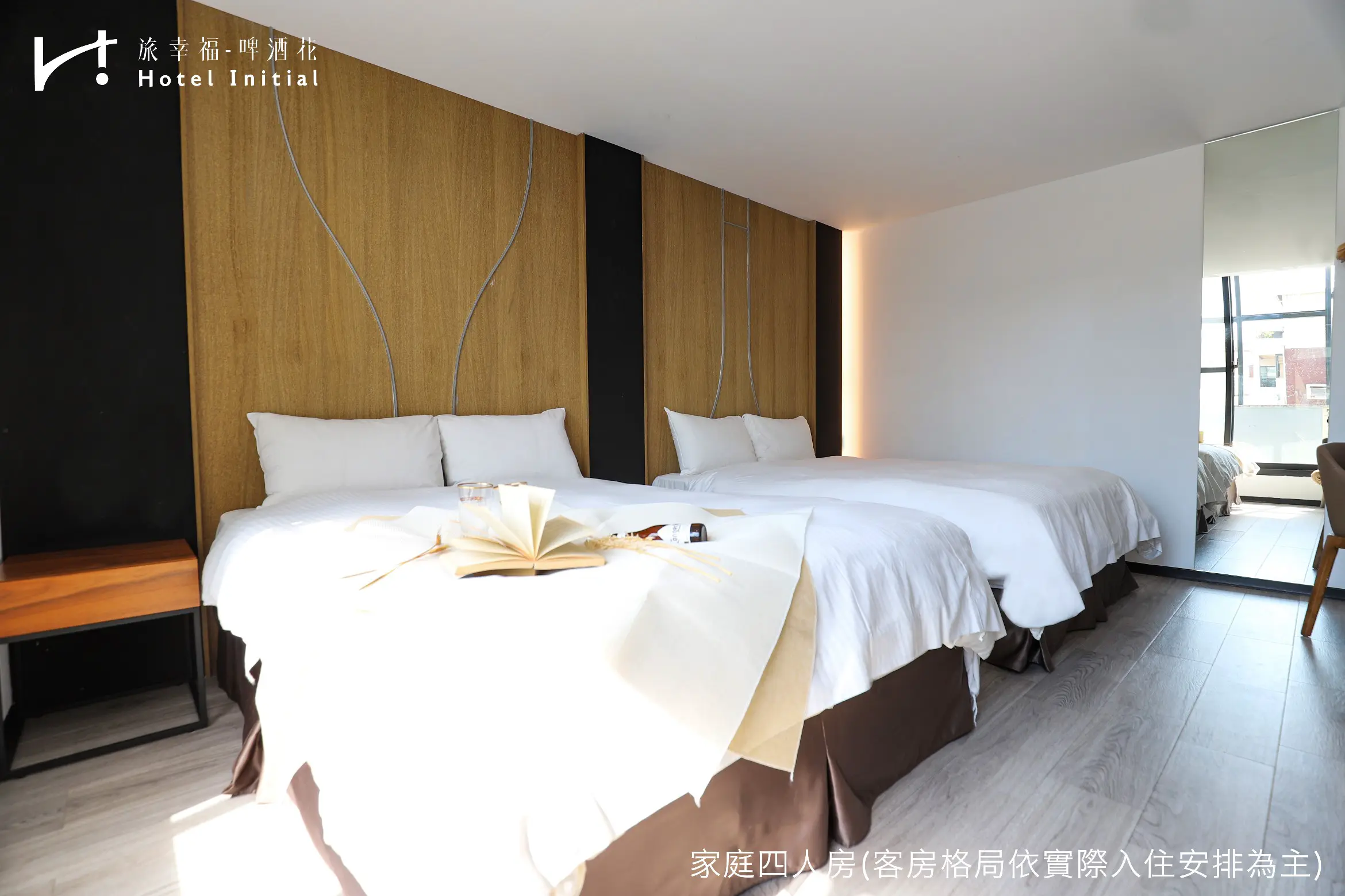 家庭四人房-附陽台